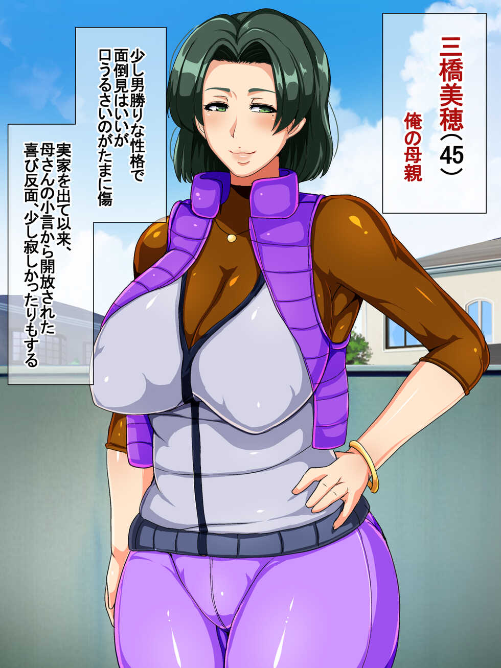 [Akikan] When I started living alone, my mother divorced and decided to live together [Japanese] + textless - Page 3