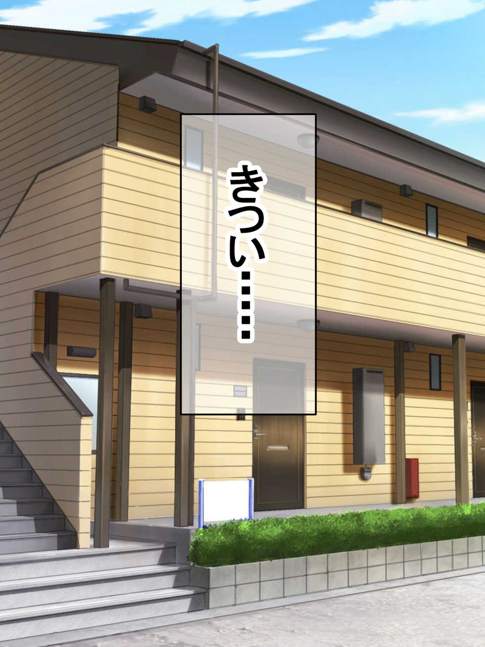 [Akikan] When I started living alone, my mother divorced and decided to live together [Japanese] + textless - Page 20