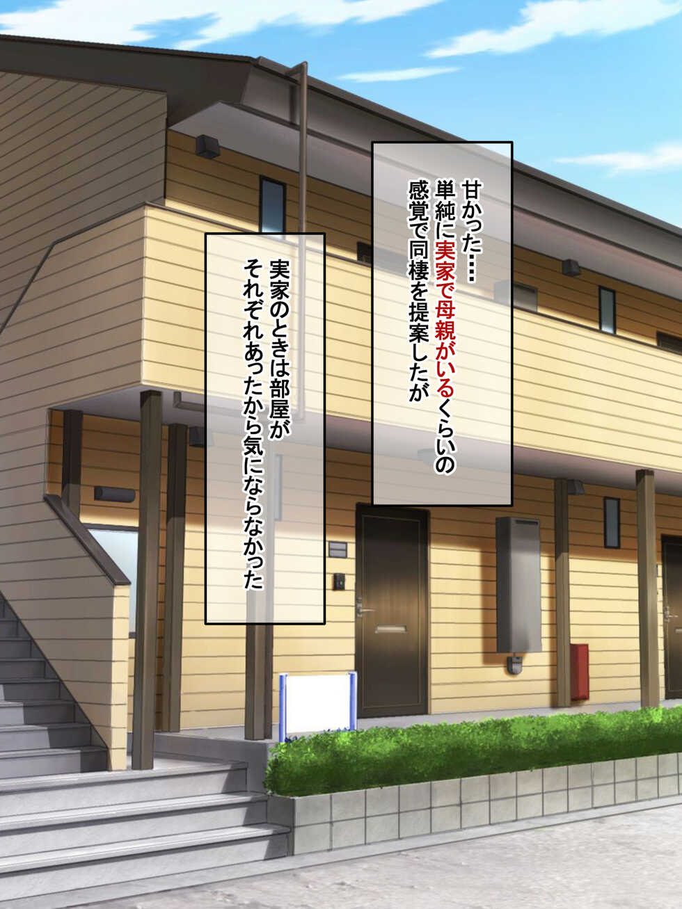 [Akikan] When I started living alone, my mother divorced and decided to live together [Japanese] + textless - Page 21