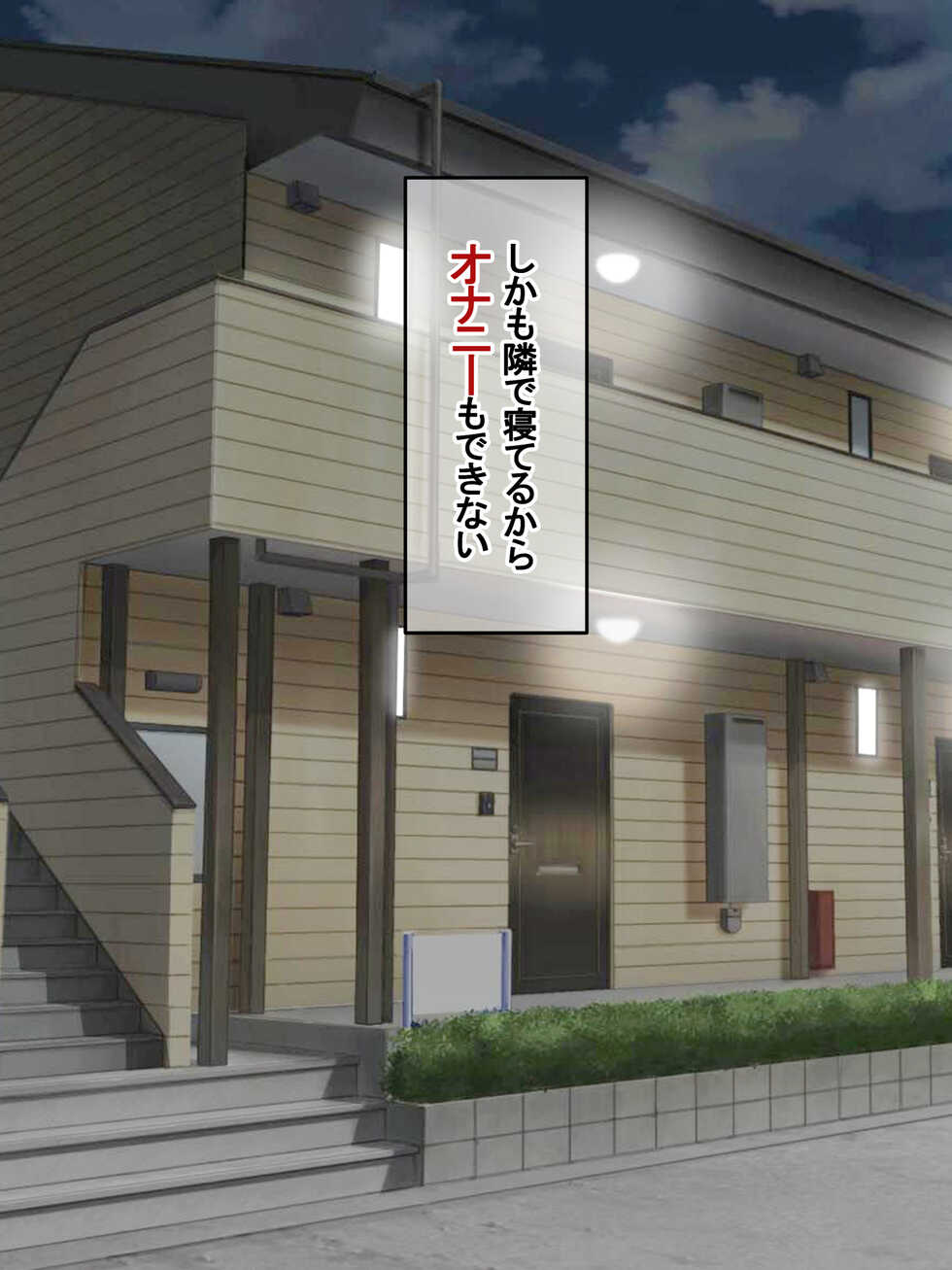 [Akikan] When I started living alone, my mother divorced and decided to live together [Japanese] + textless - Page 23