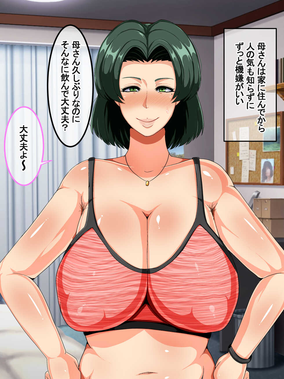 [Akikan] When I started living alone, my mother divorced and decided to live together [Japanese] + textless - Page 26