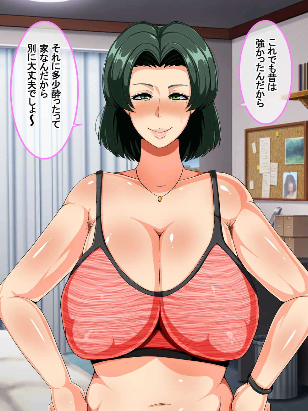 [Akikan] When I started living alone, my mother divorced and decided to live together [Japanese] + textless - Page 27