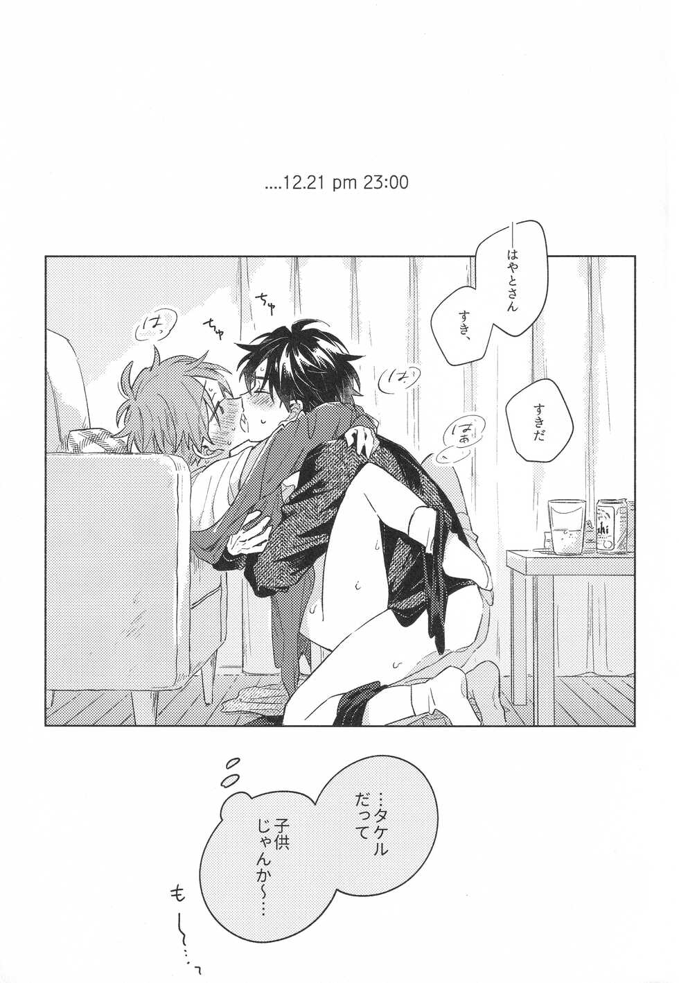 (Passion! VIRTU@L STAGE! 3) [pechika (Uozumi)] Otona ni Narenai - boys can't glow up (THE IDOLM@STER SideM) - Page 27