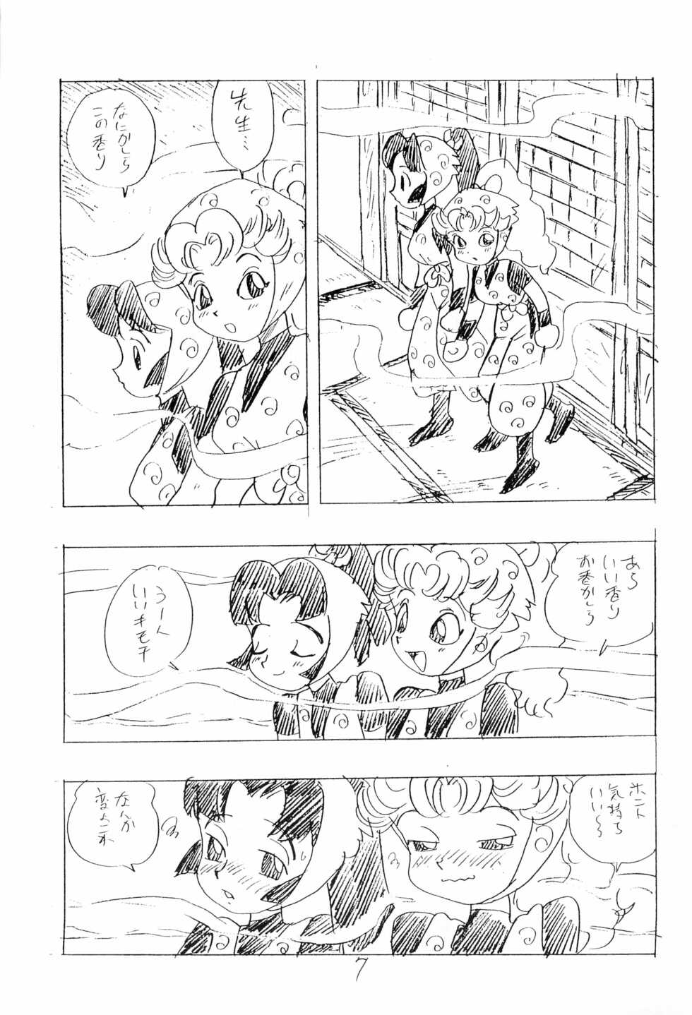 (C47) [UNION OF THE SNAKE (Shinda Mane)] Nintama Bugei-chou '94 (Rakudai Ninja Rantaro) - Page 7