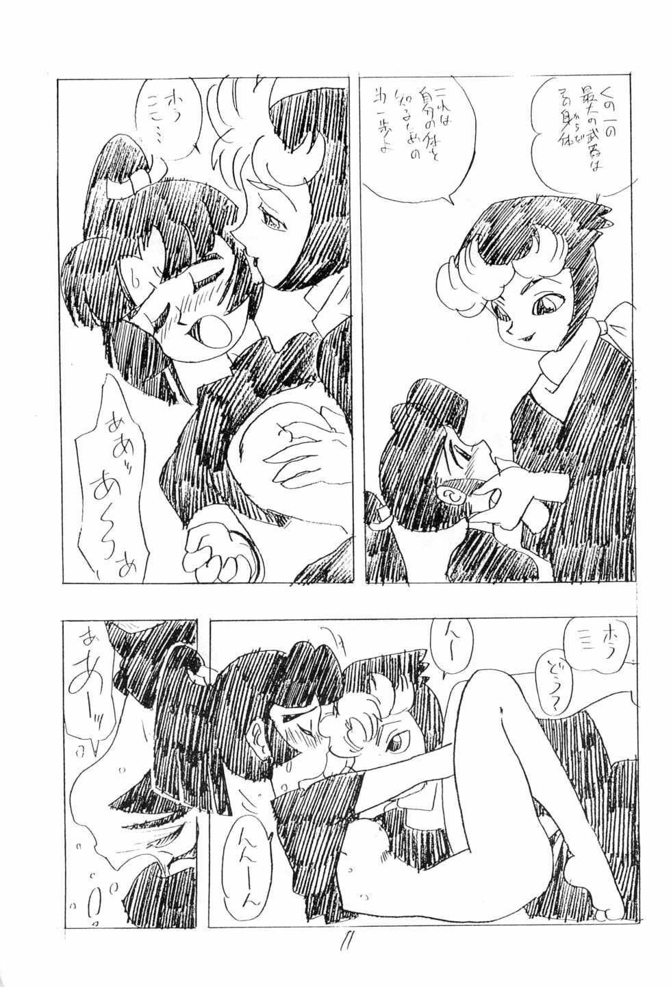 (C47) [UNION OF THE SNAKE (Shinda Mane)] Nintama Bugei-chou '94 (Rakudai Ninja Rantaro) - Page 11