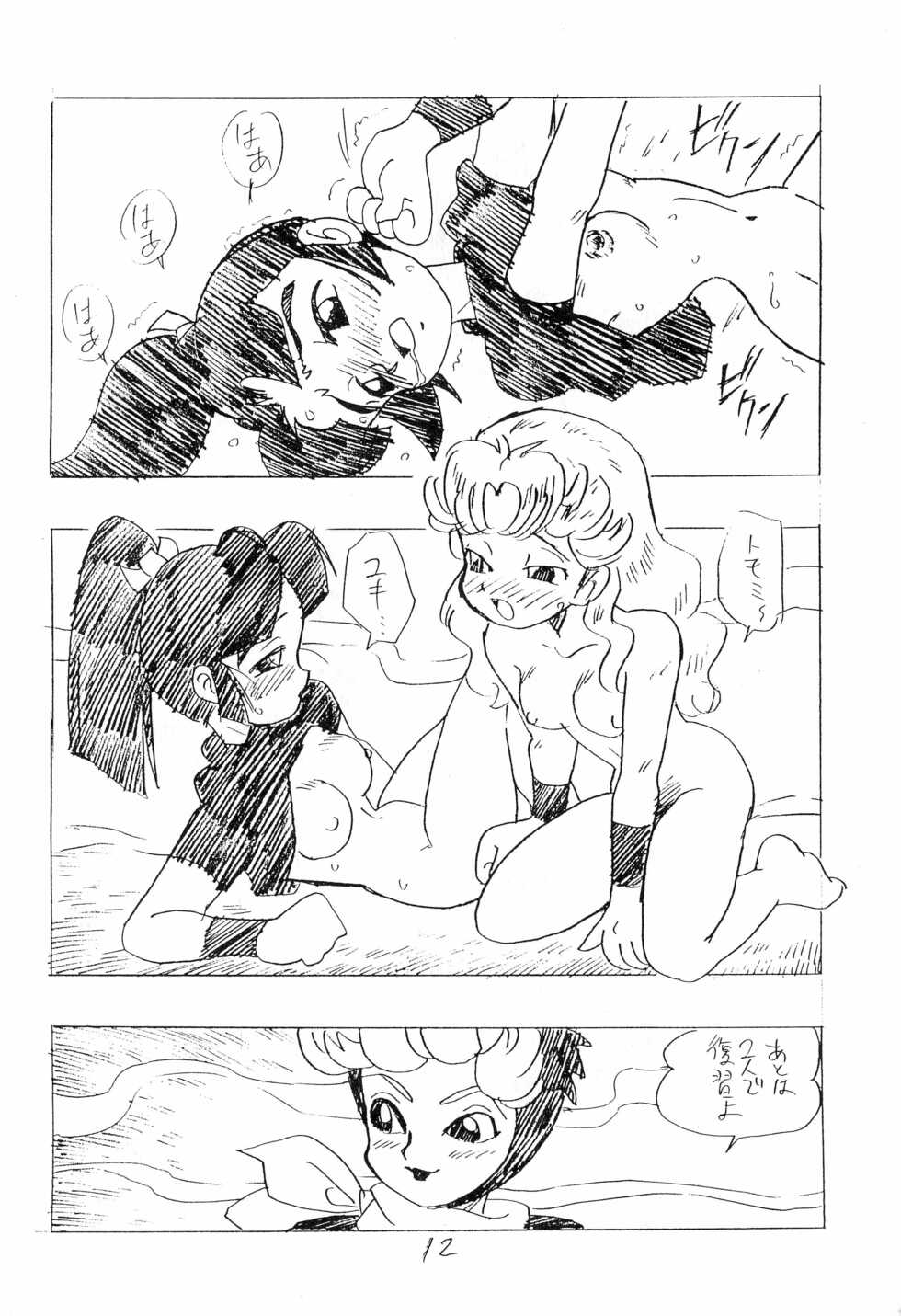 (C47) [UNION OF THE SNAKE (Shinda Mane)] Nintama Bugei-chou '94 (Rakudai Ninja Rantaro) - Page 12
