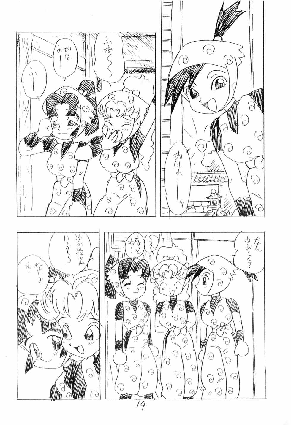 (C47) [UNION OF THE SNAKE (Shinda Mane)] Nintama Bugei-chou '94 (Rakudai Ninja Rantaro) - Page 14
