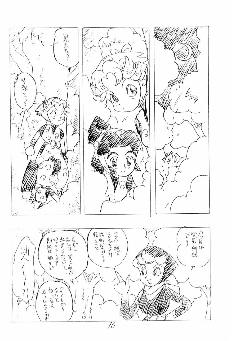 (C47) [UNION OF THE SNAKE (Shinda Mane)] Nintama Bugei-chou '94 (Rakudai Ninja Rantaro) - Page 16