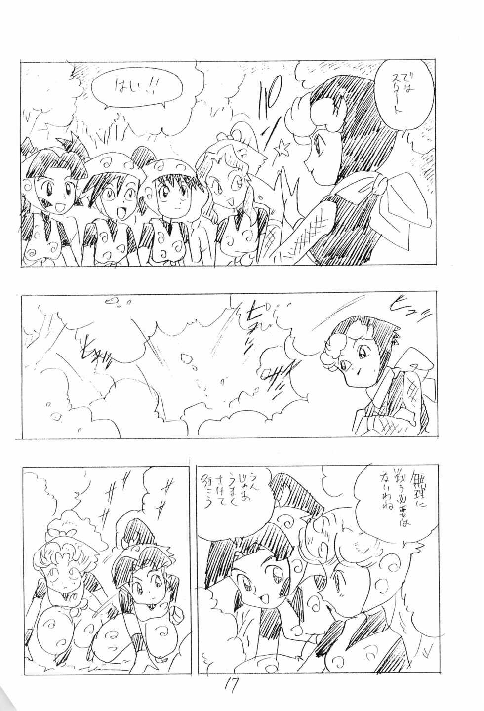 (C47) [UNION OF THE SNAKE (Shinda Mane)] Nintama Bugei-chou '94 (Rakudai Ninja Rantaro) - Page 17