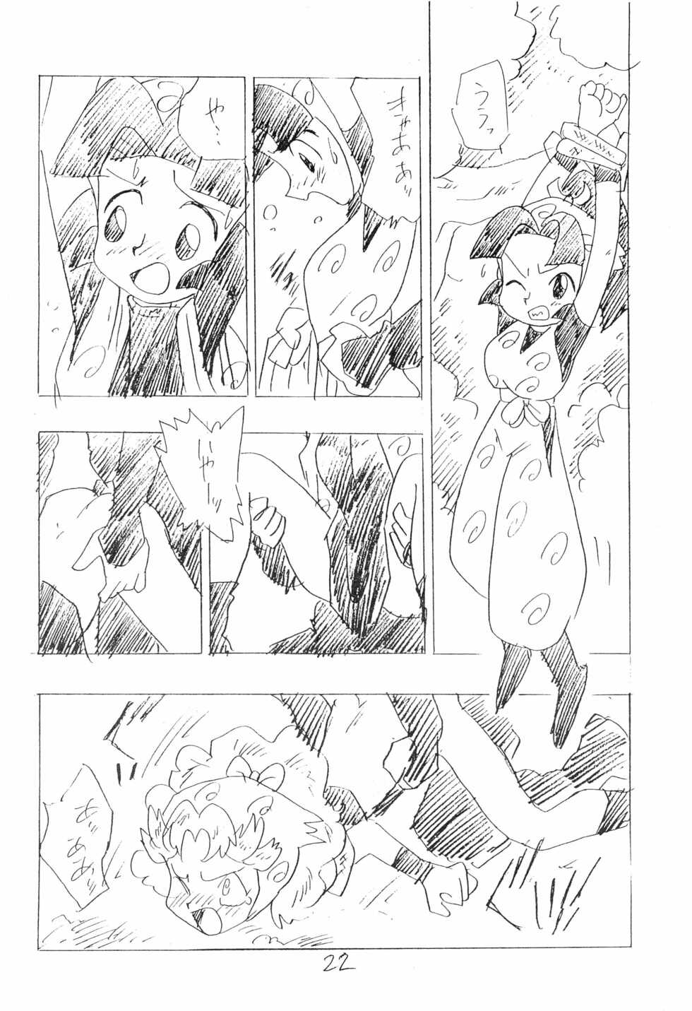 (C47) [UNION OF THE SNAKE (Shinda Mane)] Nintama Bugei-chou '94 (Rakudai Ninja Rantaro) - Page 22