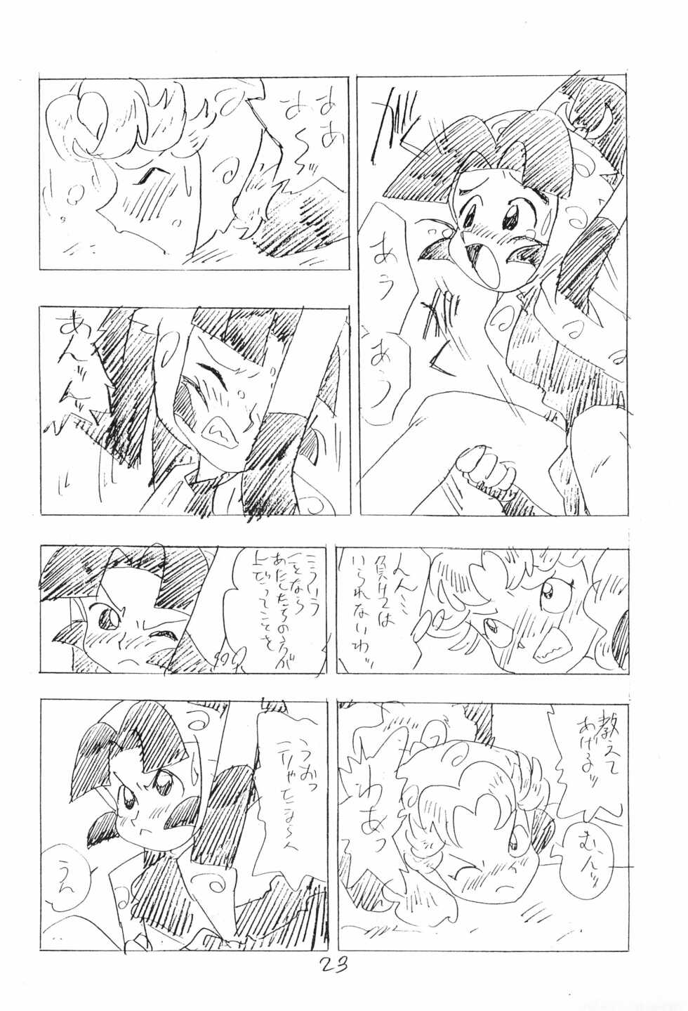 (C47) [UNION OF THE SNAKE (Shinda Mane)] Nintama Bugei-chou '94 (Rakudai Ninja Rantaro) - Page 23
