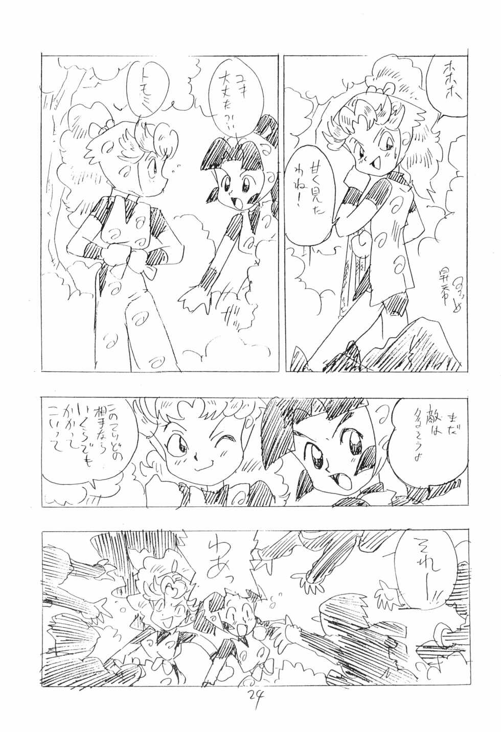 (C47) [UNION OF THE SNAKE (Shinda Mane)] Nintama Bugei-chou '94 (Rakudai Ninja Rantaro) - Page 24