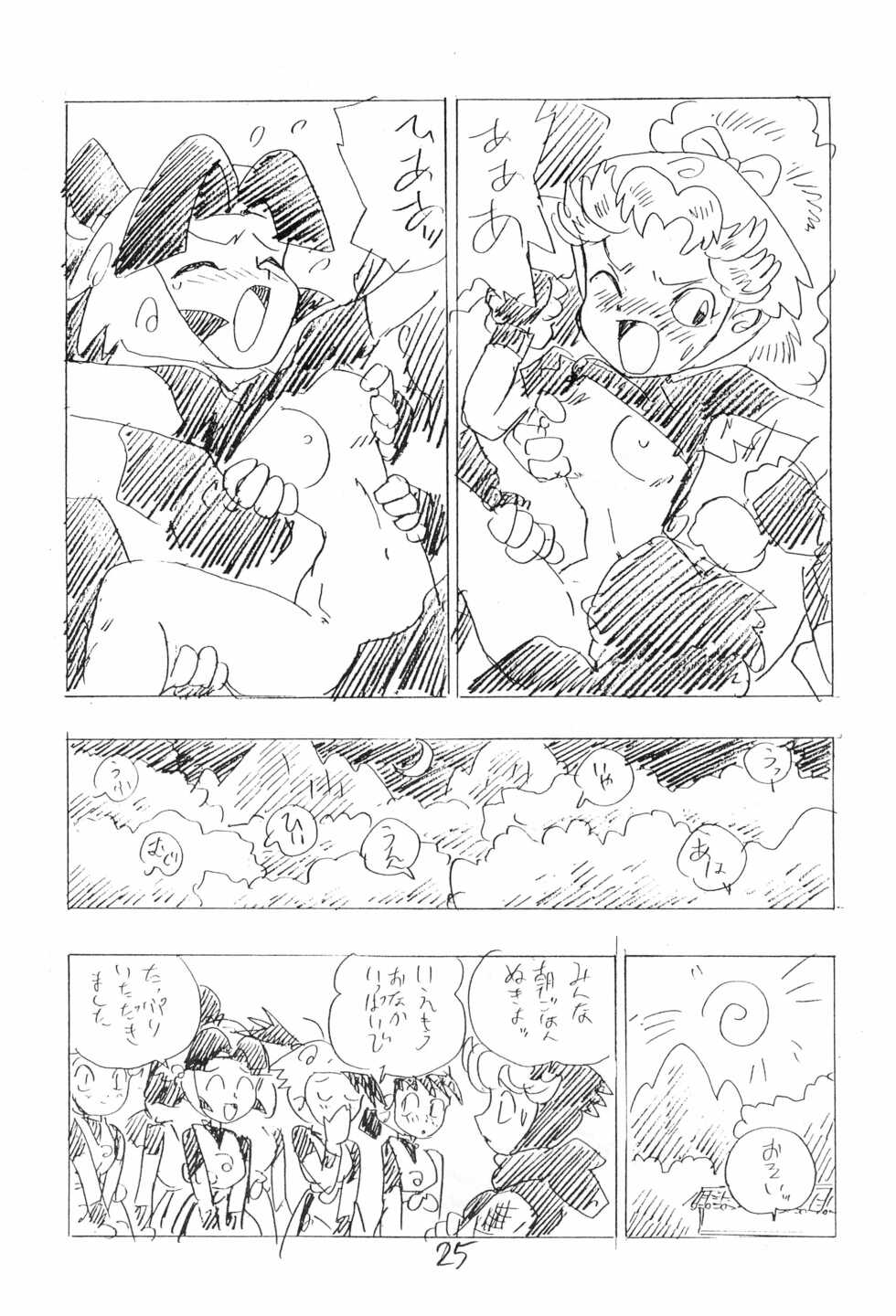 (C47) [UNION OF THE SNAKE (Shinda Mane)] Nintama Bugei-chou '94 (Rakudai Ninja Rantaro) - Page 25