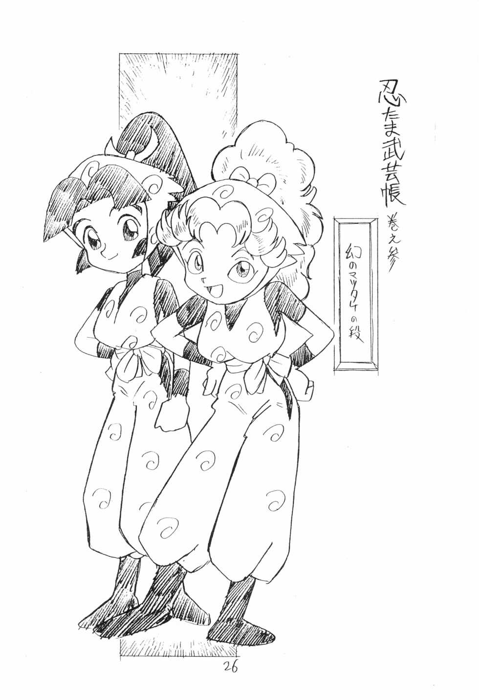(C47) [UNION OF THE SNAKE (Shinda Mane)] Nintama Bugei-chou '94 (Rakudai Ninja Rantaro) - Page 26
