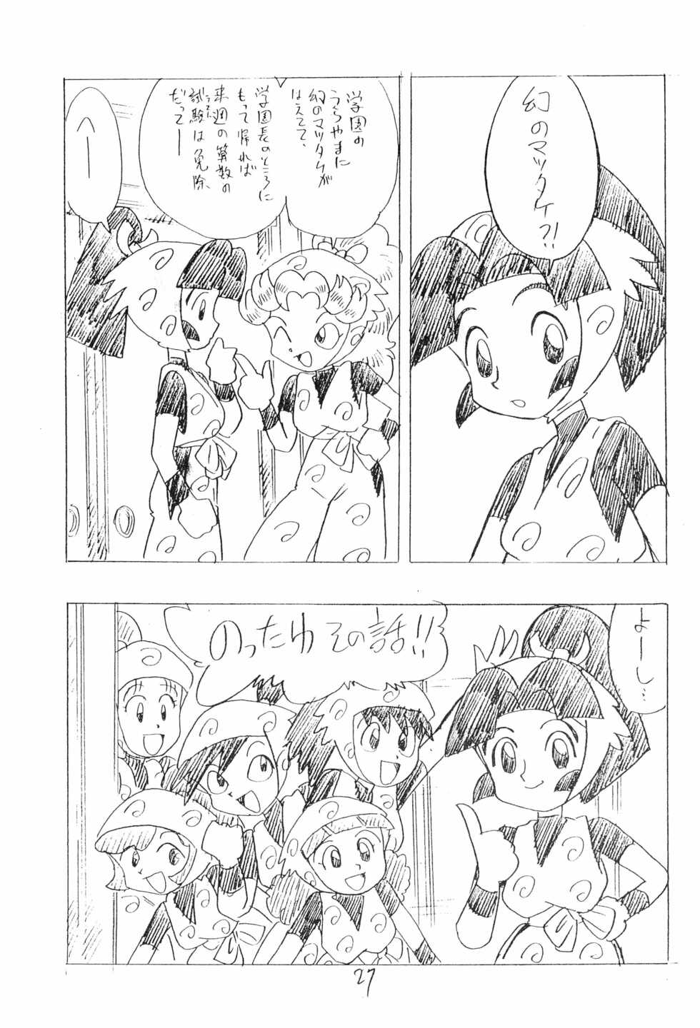 (C47) [UNION OF THE SNAKE (Shinda Mane)] Nintama Bugei-chou '94 (Rakudai Ninja Rantaro) - Page 27