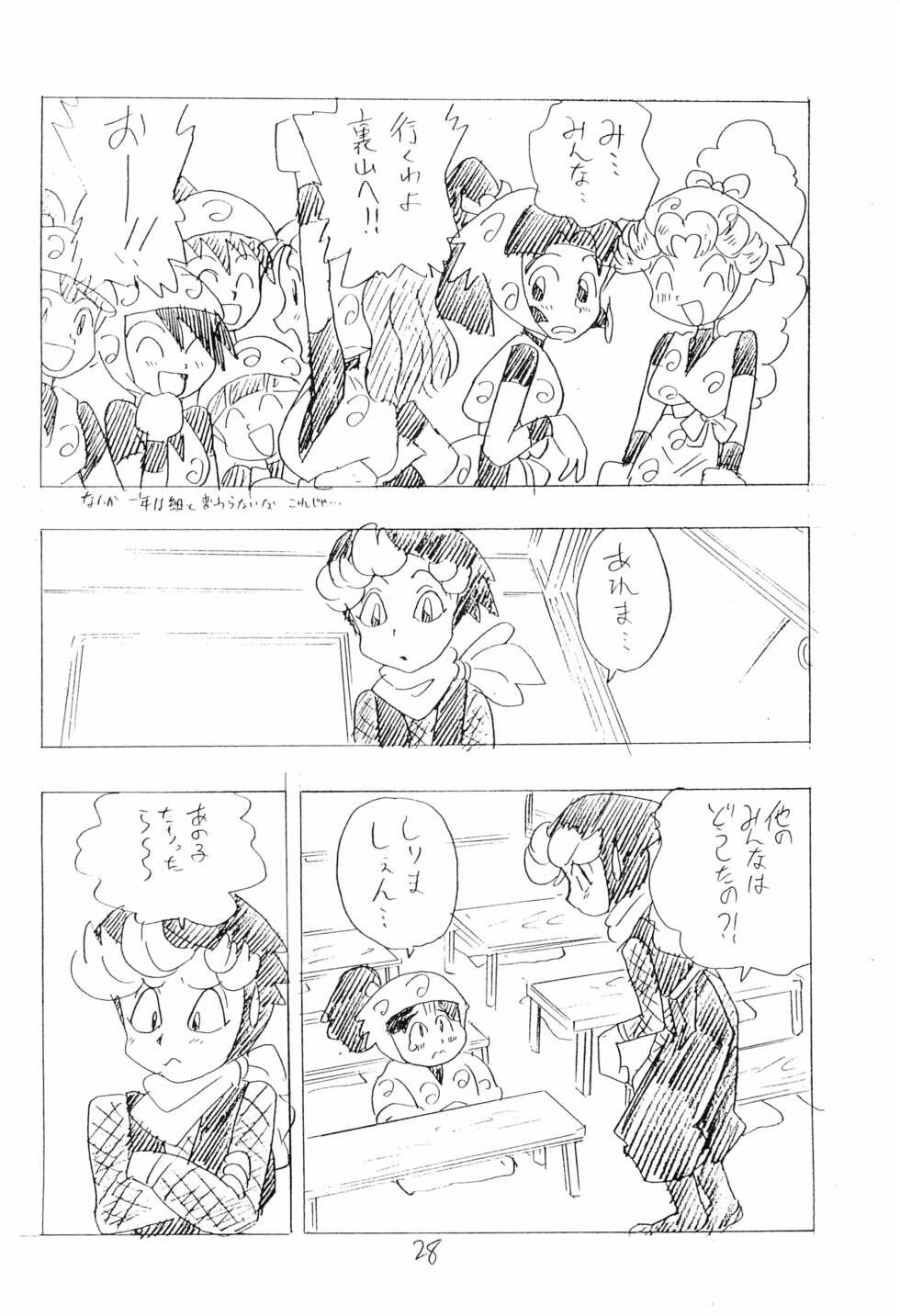 (C47) [UNION OF THE SNAKE (Shinda Mane)] Nintama Bugei-chou '94 (Rakudai Ninja Rantaro) - Page 28