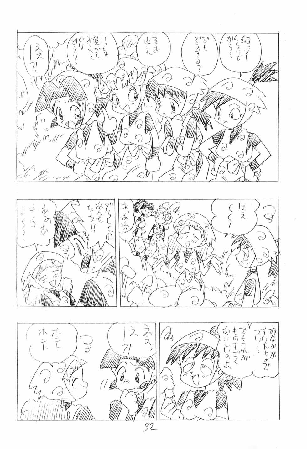 (C47) [UNION OF THE SNAKE (Shinda Mane)] Nintama Bugei-chou '94 (Rakudai Ninja Rantaro) - Page 32