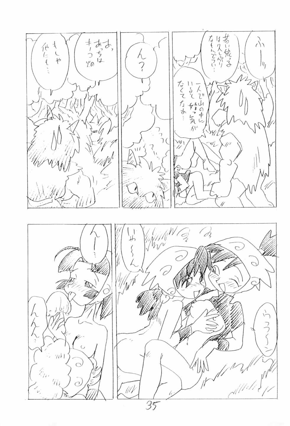 (C47) [UNION OF THE SNAKE (Shinda Mane)] Nintama Bugei-chou '94 (Rakudai Ninja Rantaro) - Page 35