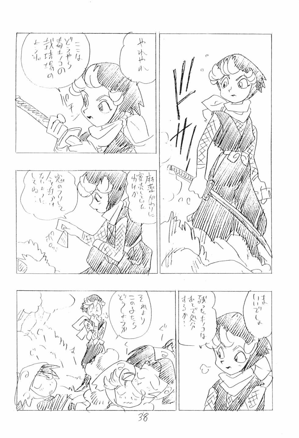(C47) [UNION OF THE SNAKE (Shinda Mane)] Nintama Bugei-chou '94 (Rakudai Ninja Rantaro) - Page 38
