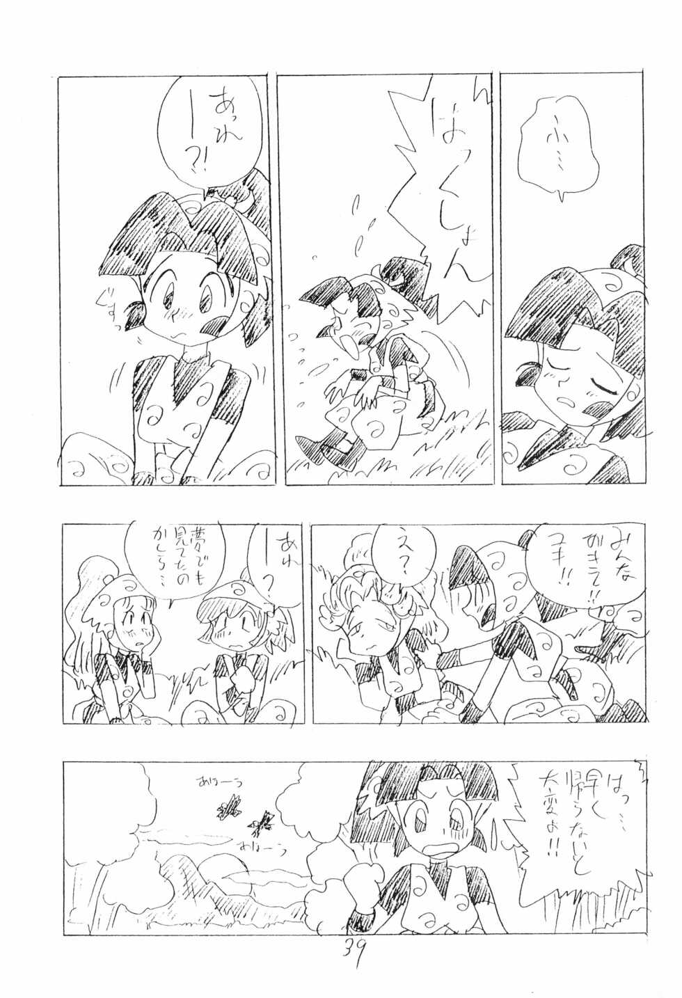 (C47) [UNION OF THE SNAKE (Shinda Mane)] Nintama Bugei-chou '94 (Rakudai Ninja Rantaro) - Page 39