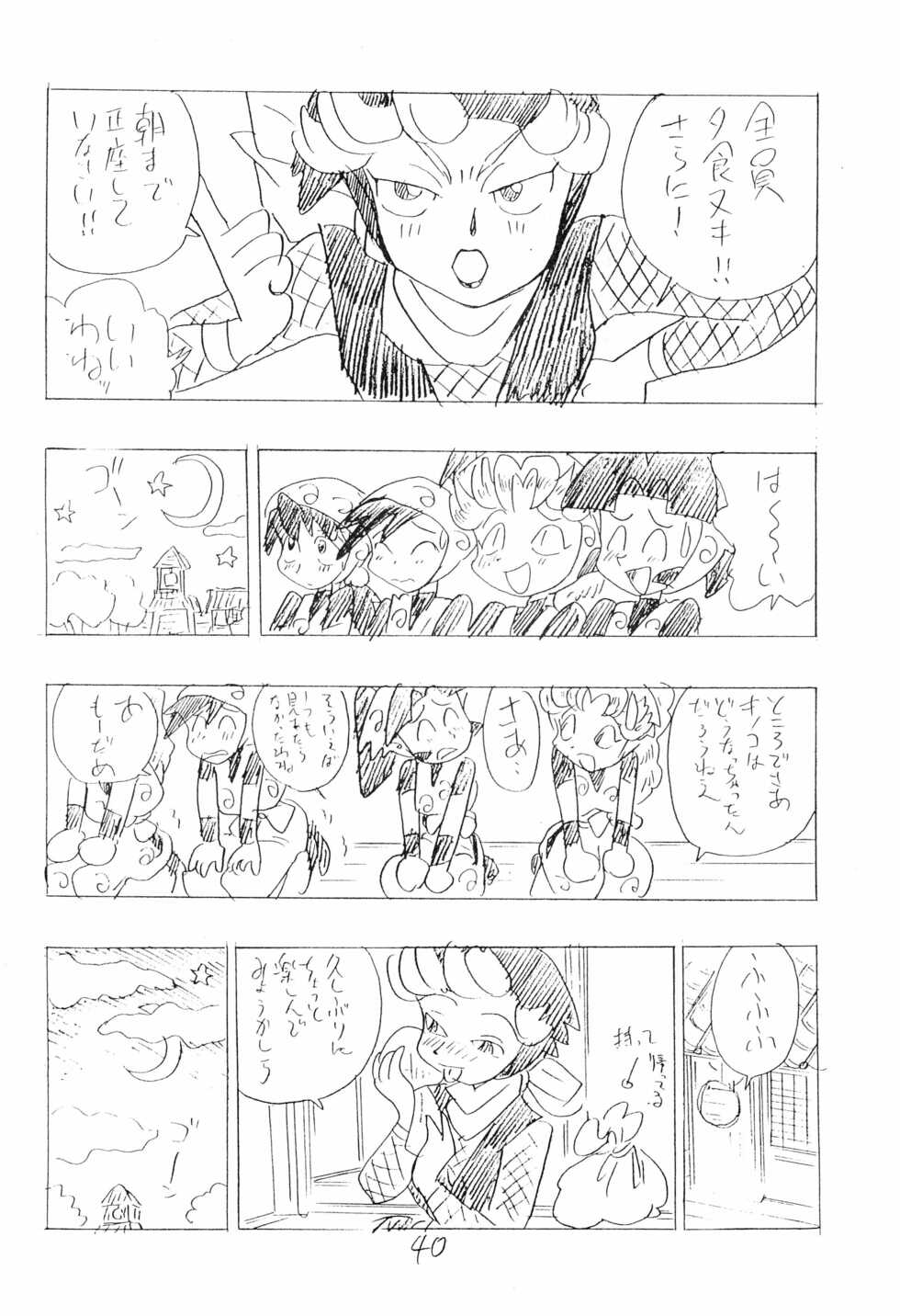(C47) [UNION OF THE SNAKE (Shinda Mane)] Nintama Bugei-chou '94 (Rakudai Ninja Rantaro) - Page 40