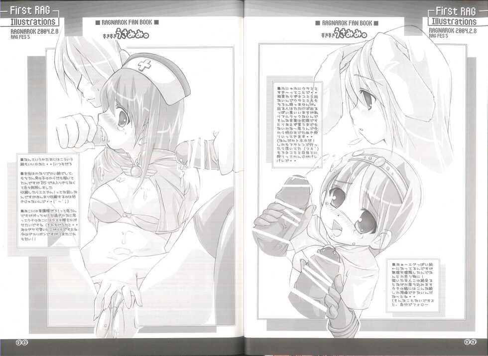 (C66) [Kim Cheese (Haruna Mahiru)] FIRST RAG (Ragnarok Online) - Page 12