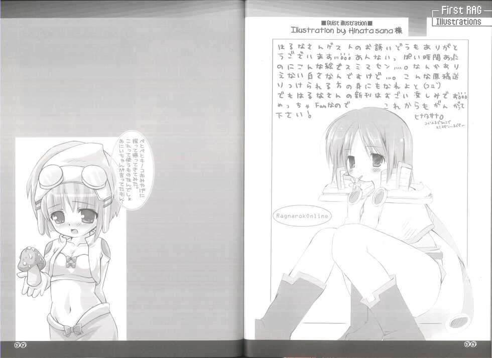 (C66) [Kim Cheese (Haruna Mahiru)] FIRST RAG (Ragnarok Online) - Page 14