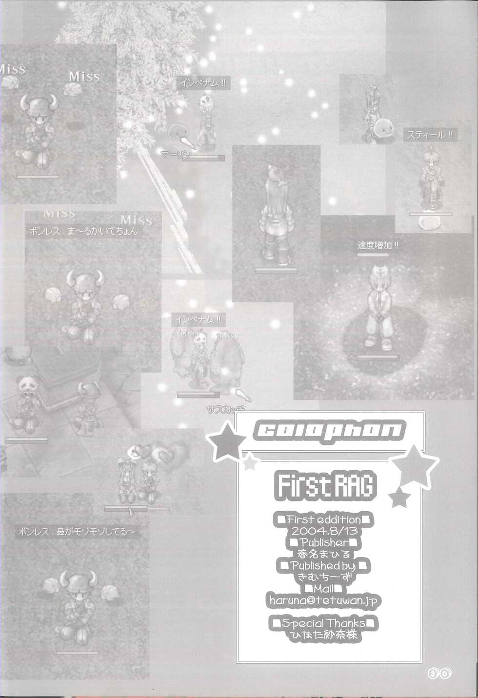 (C66) [Kim Cheese (Haruna Mahiru)] FIRST RAG (Ragnarok Online) - Page 16