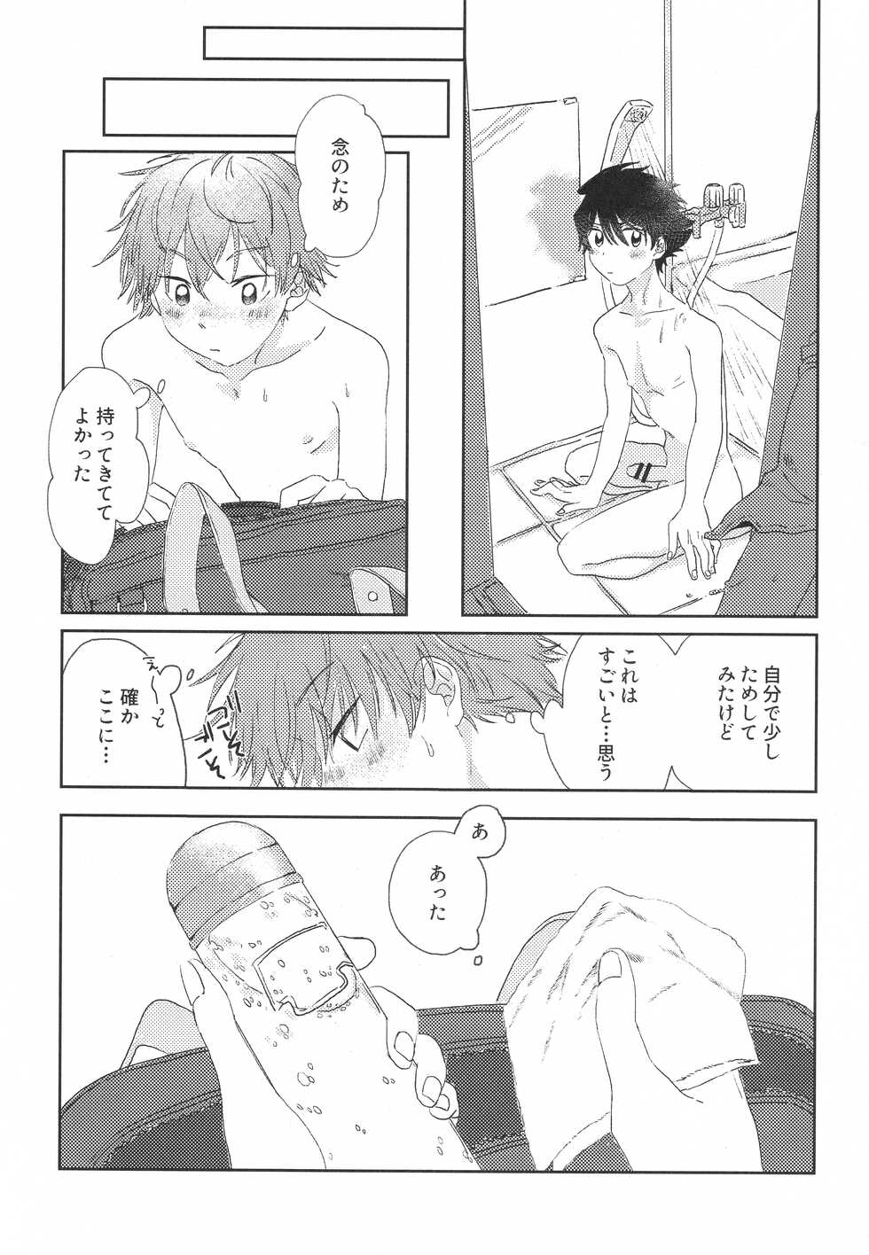 (MIRACLE FESTIV@L!! 13) [Banana Mayonezu (Moritama)] Motto, Motto, Misete. (THE IDOLM@STER SideM) - Page 7