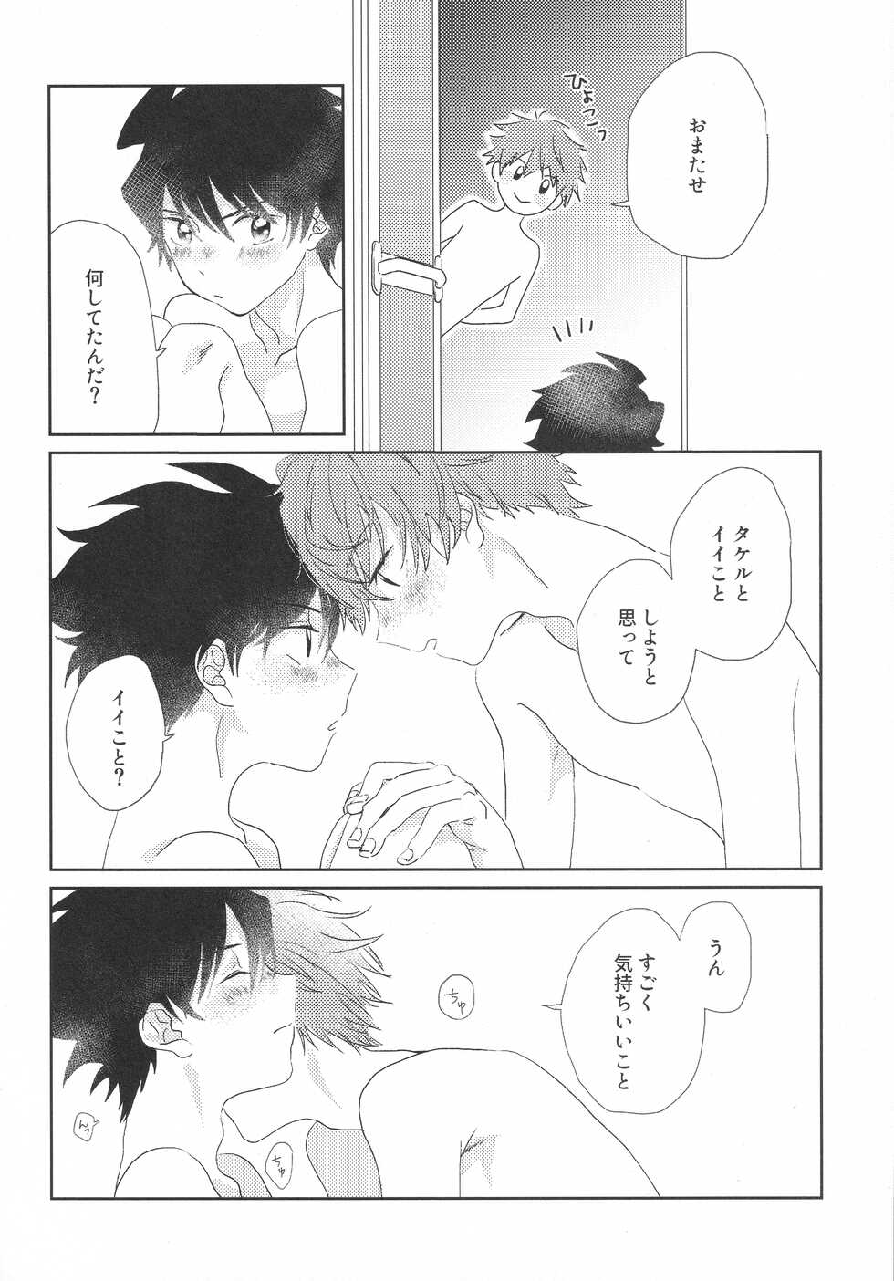 (MIRACLE FESTIV@L!! 13) [Banana Mayonezu (Moritama)] Motto, Motto, Misete. (THE IDOLM@STER SideM) - Page 8