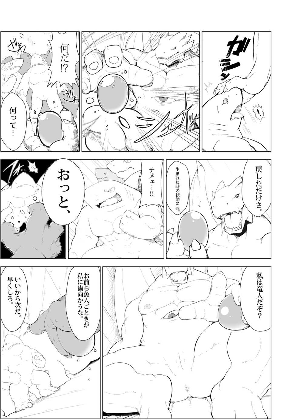 [Sea-Son (Kata)] Making me... Satisfy!! [Digital] - Page 4