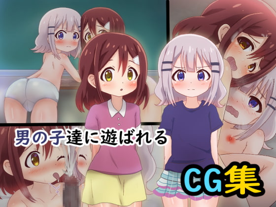 [gopogopocircle] Otokonoko-tachi ni Asobareru CG Shuu - Page 1