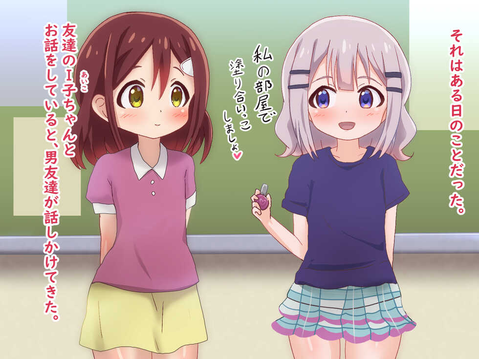 [gopogopocircle] Otokonoko-tachi ni Asobareru CG Shuu - Page 2