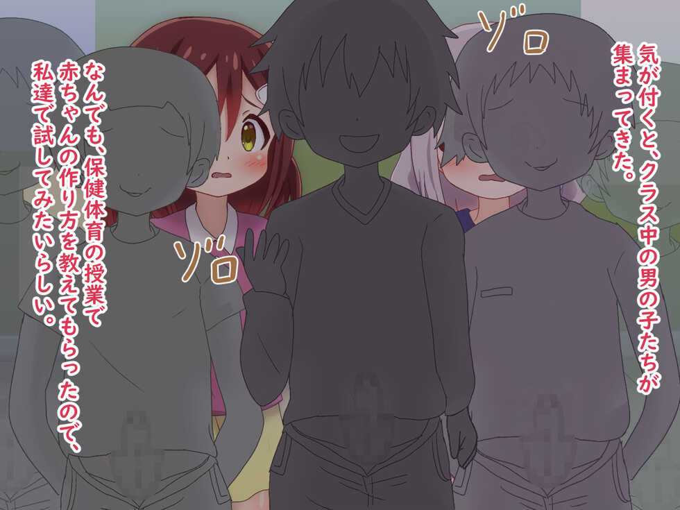 [gopogopocircle] Otokonoko-tachi ni Asobareru CG Shuu - Page 4
