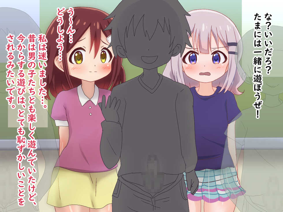 [gopogopocircle] Otokonoko-tachi ni Asobareru CG Shuu - Page 5