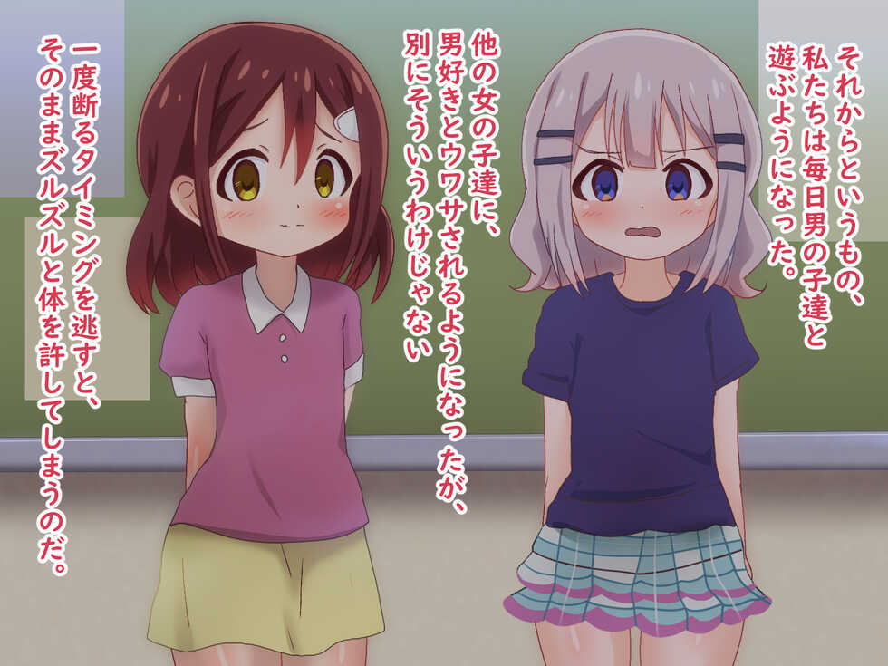 [gopogopocircle] Otokonoko-tachi ni Asobareru CG Shuu - Page 38
