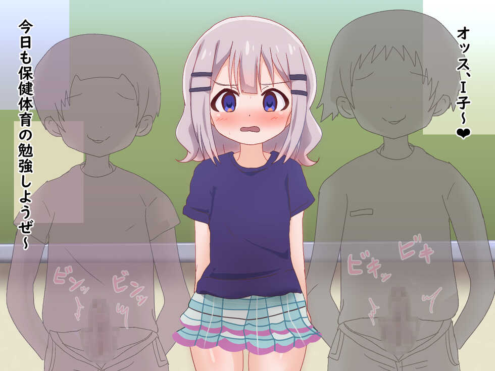 [gopogopocircle] Otokonoko-tachi ni Asobareru CG Shuu - Page 39