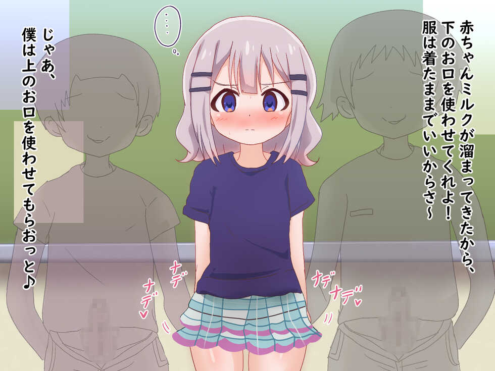 [gopogopocircle] Otokonoko-tachi ni Asobareru CG Shuu - Page 40