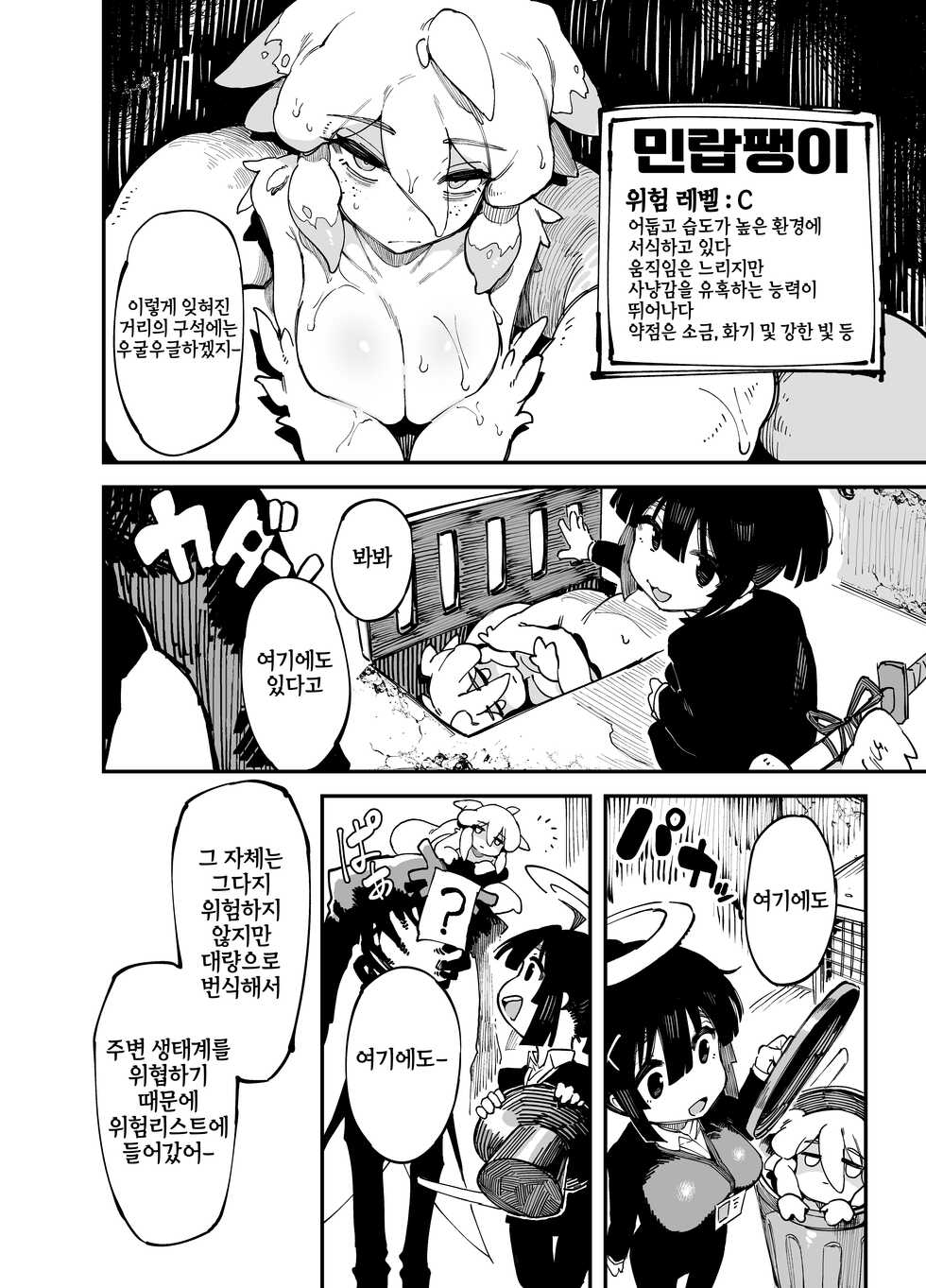 [Karasu Chan] 2022-6 (Pixiv Fanbox) [Korean] [LWND] - Page 3