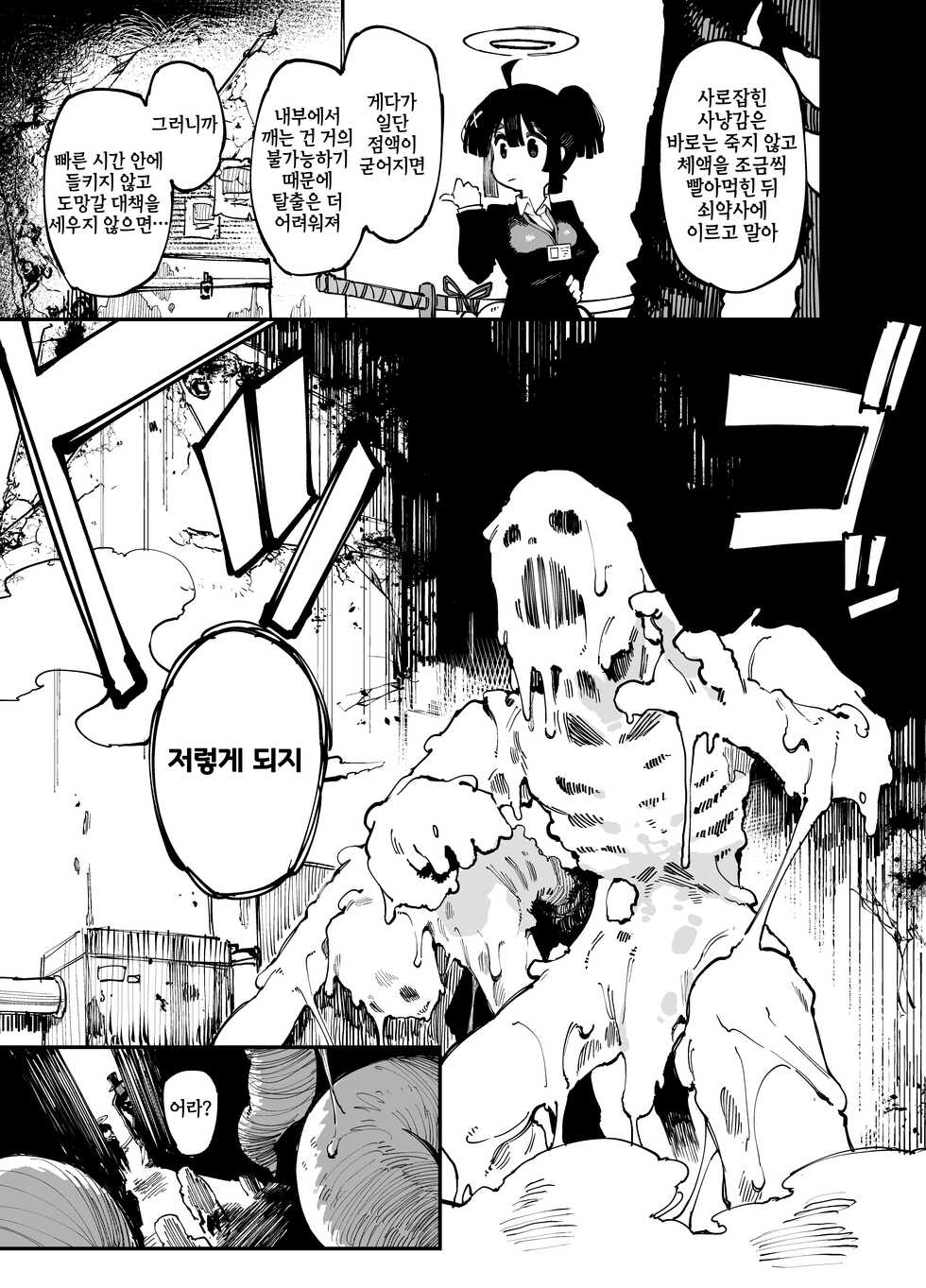 [Karasu Chan] 2022-6 (Pixiv Fanbox) [Korean] [LWND] - Page 8