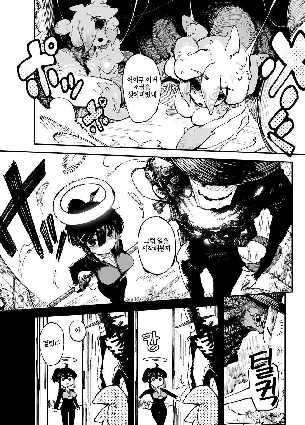 [Karasu Chan] 2022-6 (Pixiv Fanbox) [Korean] [LWND] - Page 9