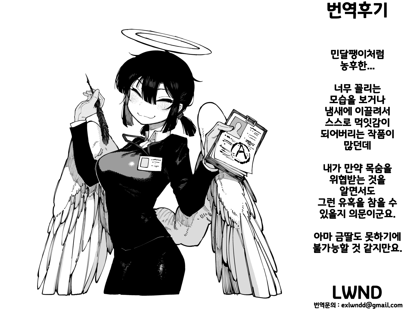 [Karasu Chan] 2022-6 (Pixiv Fanbox) [Korean] [LWND] - Page 10