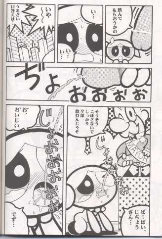 (C60) [Hayato-ya (Sakamoto Hayato)] THE PUFF PUFF GIRLS (The Powerpuff Girls) - Page 35