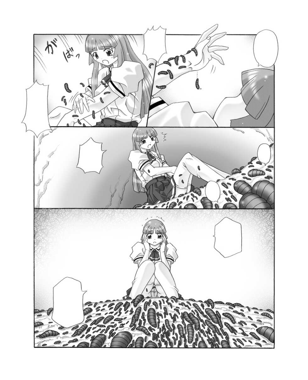 [Touyou Zatsugidan] Chou Mushi Giga Ni Kono Mushi Kyouran [Textless] - Page 3