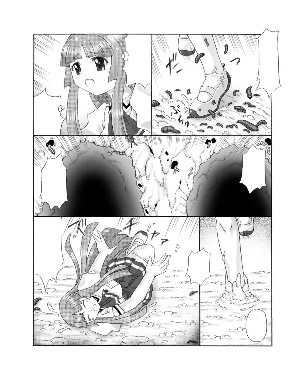 [Touyou Zatsugidan] Chou Mushi Giga Ni Kono Mushi Kyouran [Textless] - Page 4