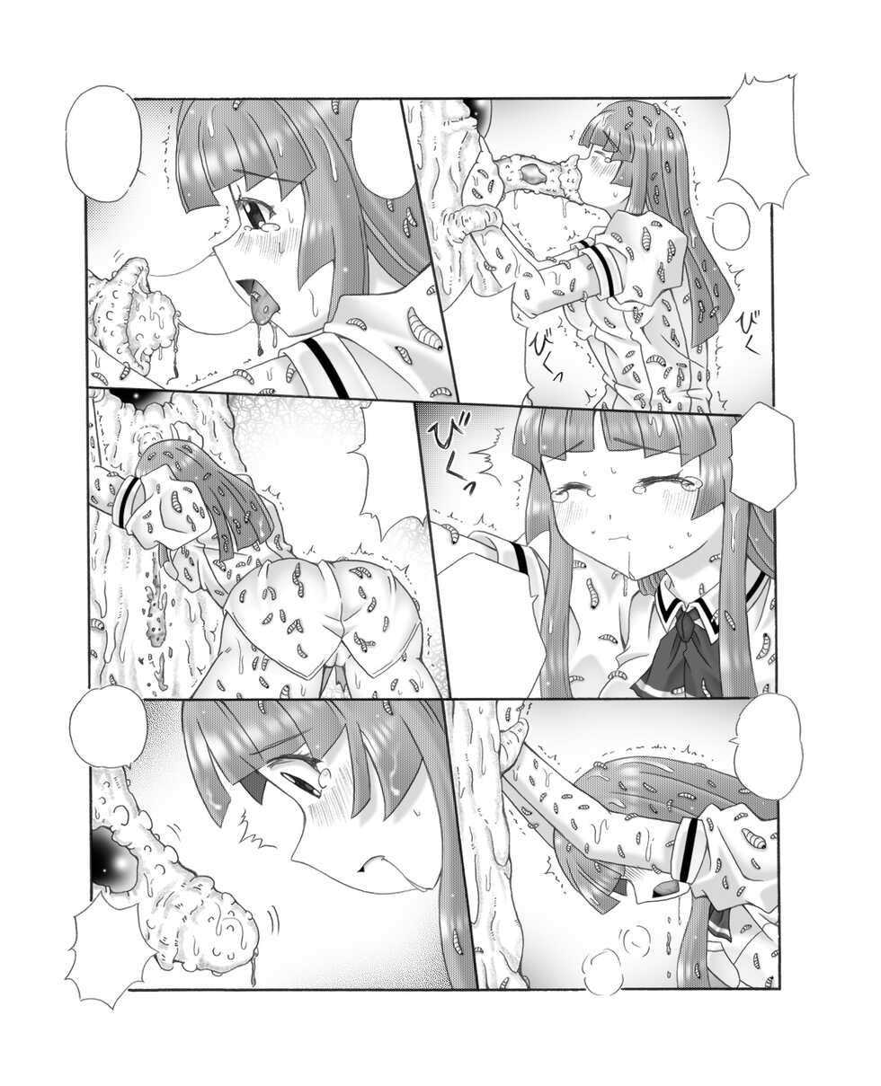 [Touyou Zatsugidan] Chou Mushi Giga Ni Kono Mushi Kyouran [Textless] - Page 25