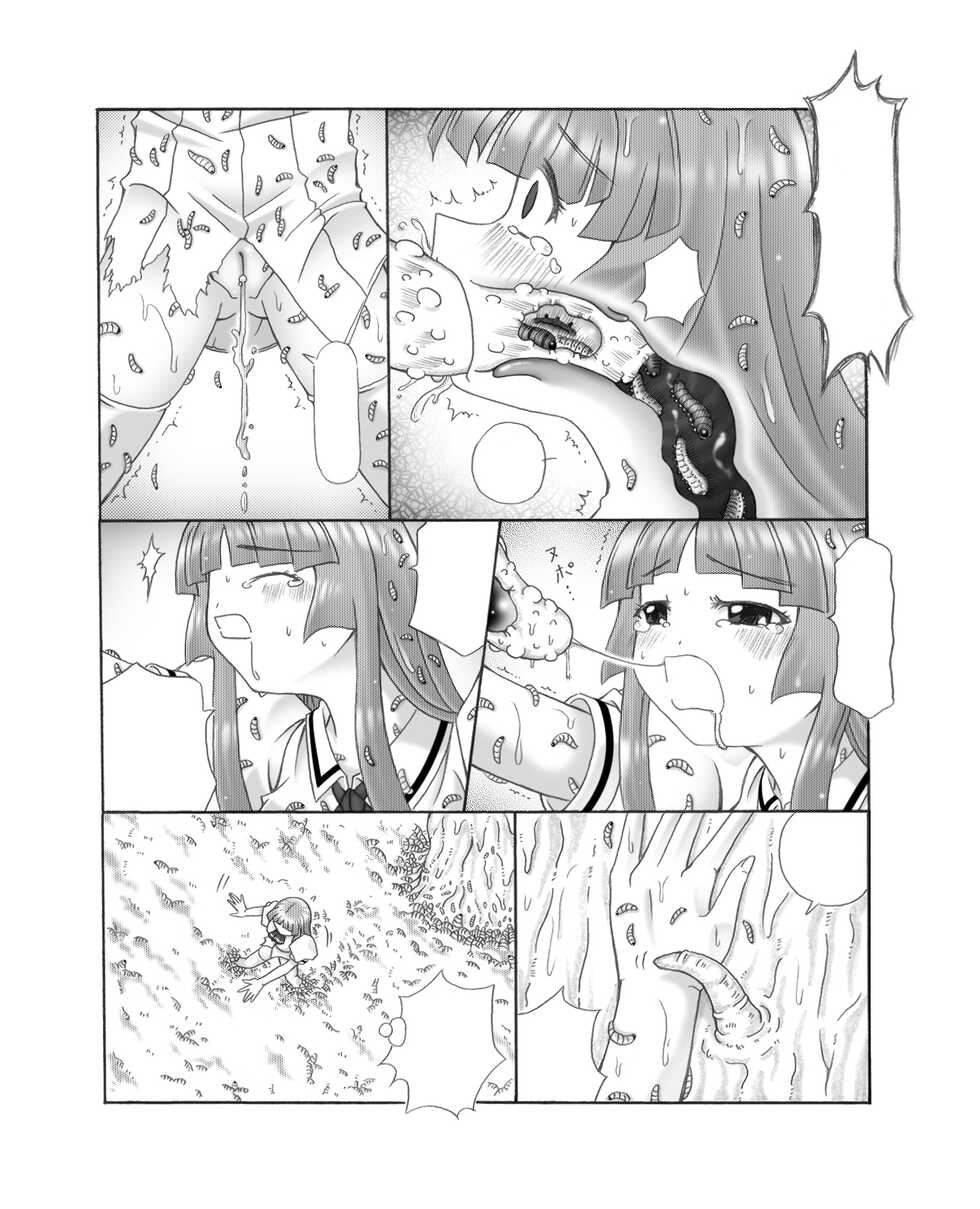 [Touyou Zatsugidan] Chou Mushi Giga Ni Kono Mushi Kyouran [Textless] - Page 27