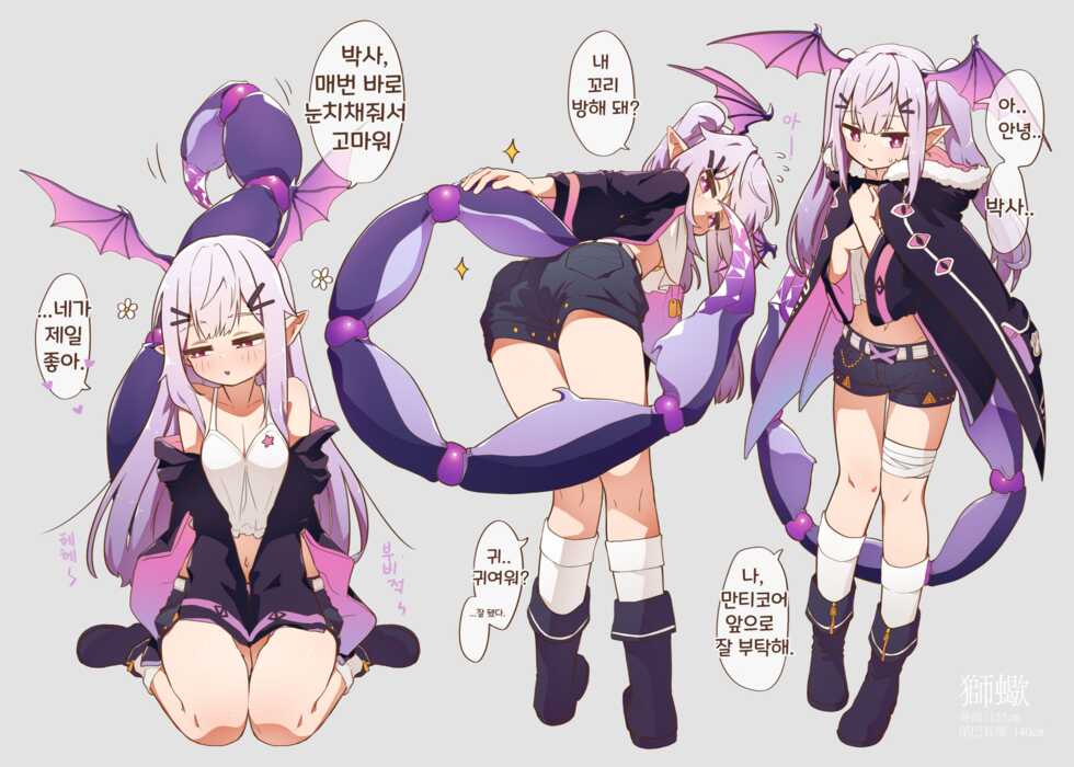 sexknight 01 - Page 3