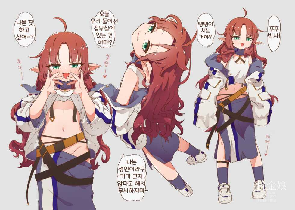 sexknight 01 - Page 9