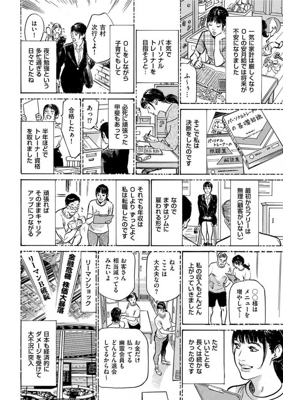 Men's Gold 2022-03 [Digital] - Page 30